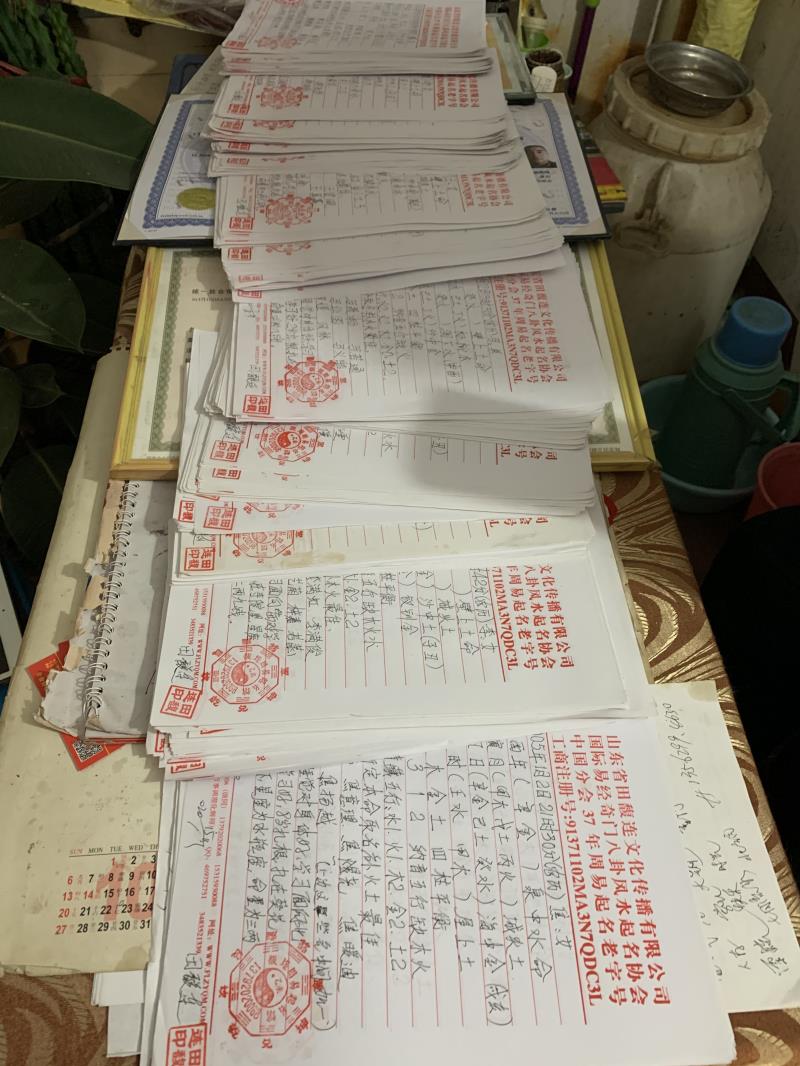 雷山用案例说话 起名实力