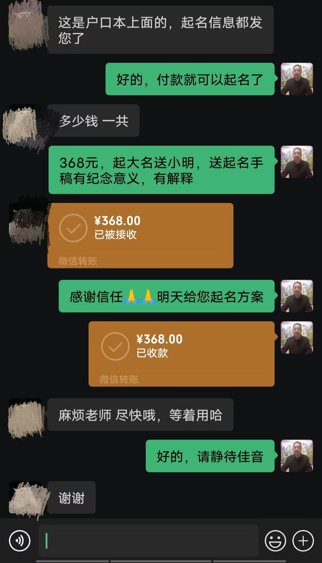 雷山起名案例，感谢支持